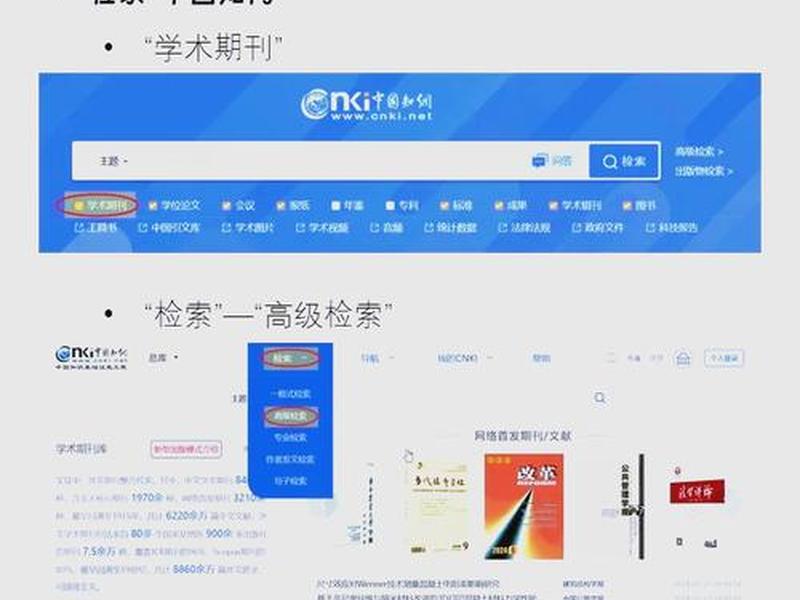 知网数据平台,知网数据平台在哪 知网数据平台,知网数据平台在哪