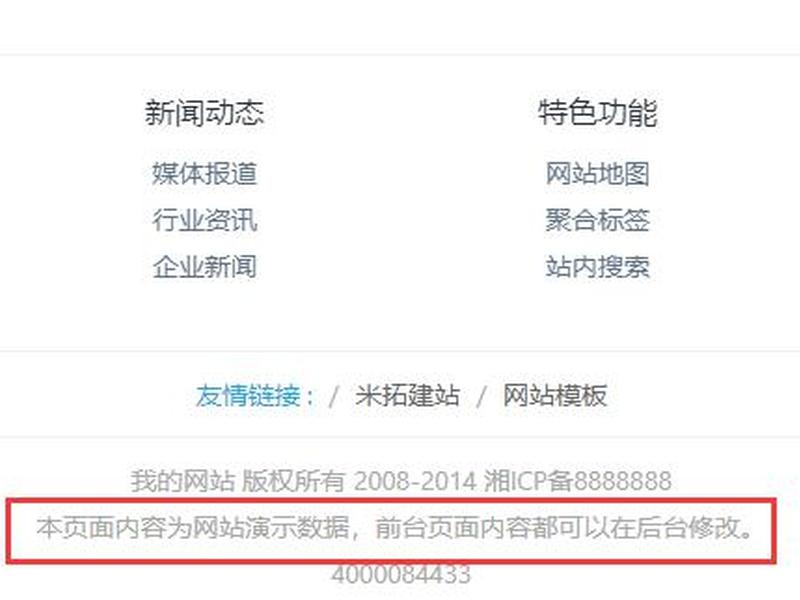 米拓建站怎么样、米拓建站质量怎么样