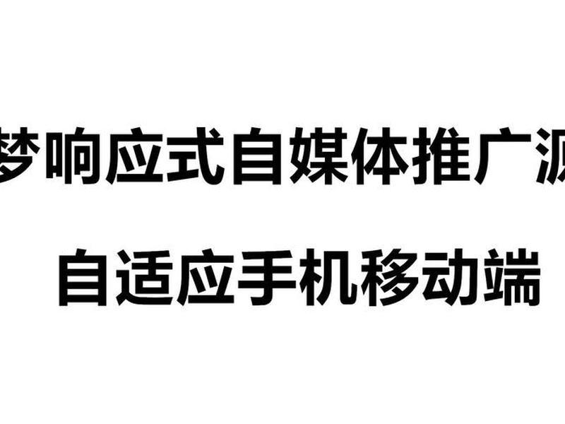 织梦账号运营技巧 - 织梦账号运营技巧攻略 织梦账号运营技巧 - 织梦账号运营技巧攻略