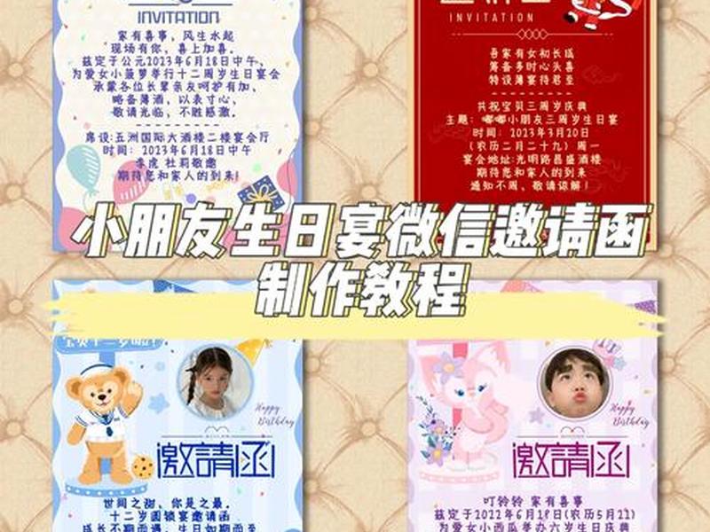 微信模板制作教程，微信模板制作教程图片