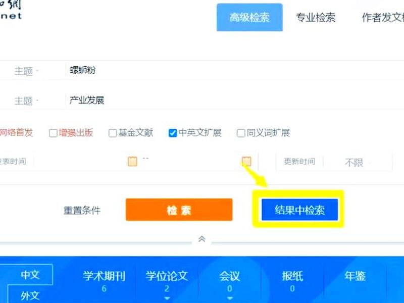 知网数据库高级搜索技巧、知网数据库高级搜索技巧有哪些 知网数据库高级搜索技巧、知网数据库高级搜索技巧有哪些