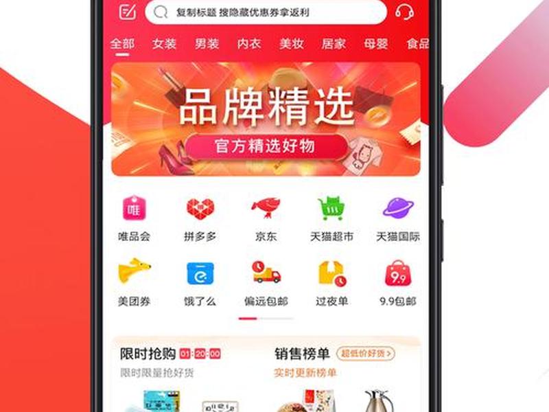 淘宝客网站有哪些 淘宝客有哪些app
