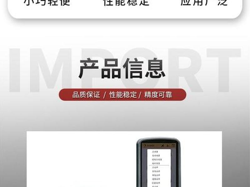 三鼎rtk说明书 三鼎rtk说明书下载 三鼎rtk说明书 三鼎rtk说明书下载