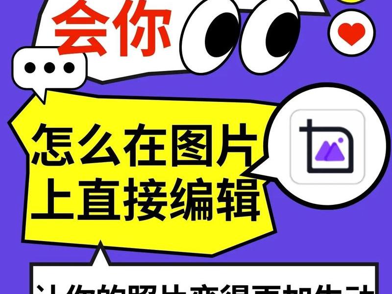 上传图片设计图;上传图片设计图怎么弄 上传图片设计图;上传图片设计图怎么弄