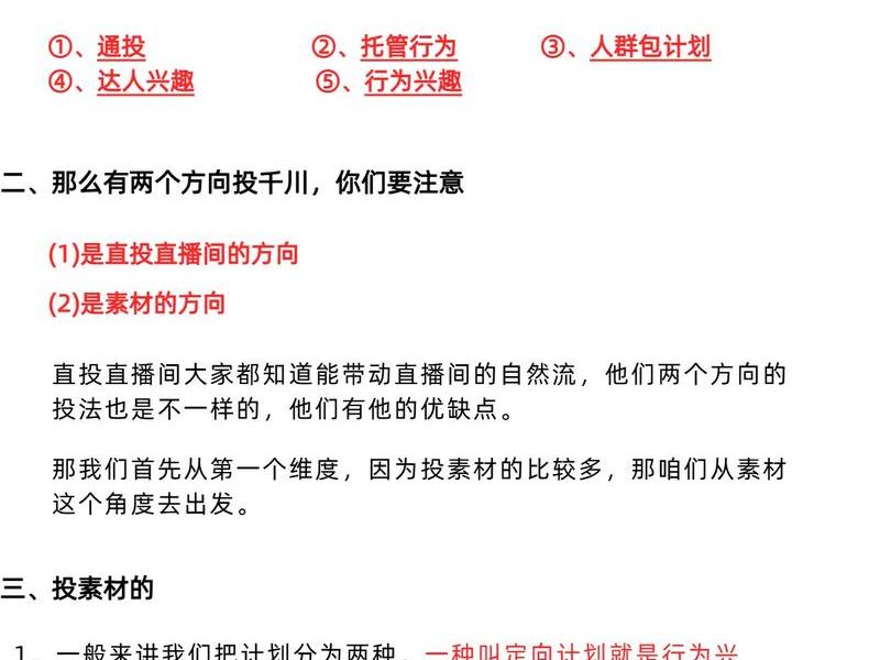 推广计划搭建教程；推广计划搭建教程怎么写