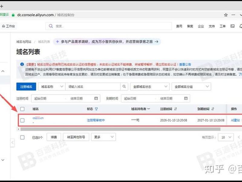 域名个人如何备案,域名个人如何备案企业 域名个人如何备案,域名个人如何备案企业