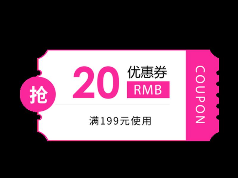 淘宝优惠卷、淘宝优惠券