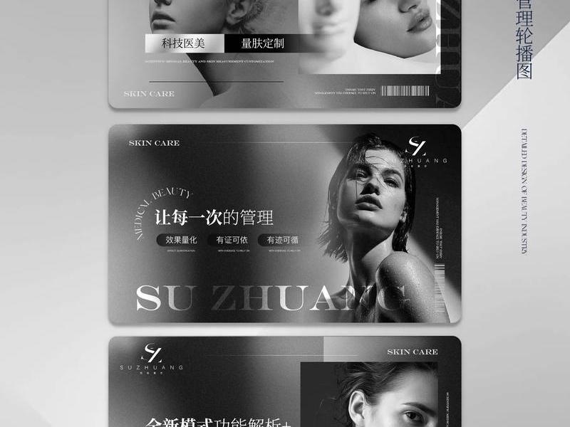 轮播海报怎么设置，轮播海报怎么设置封面