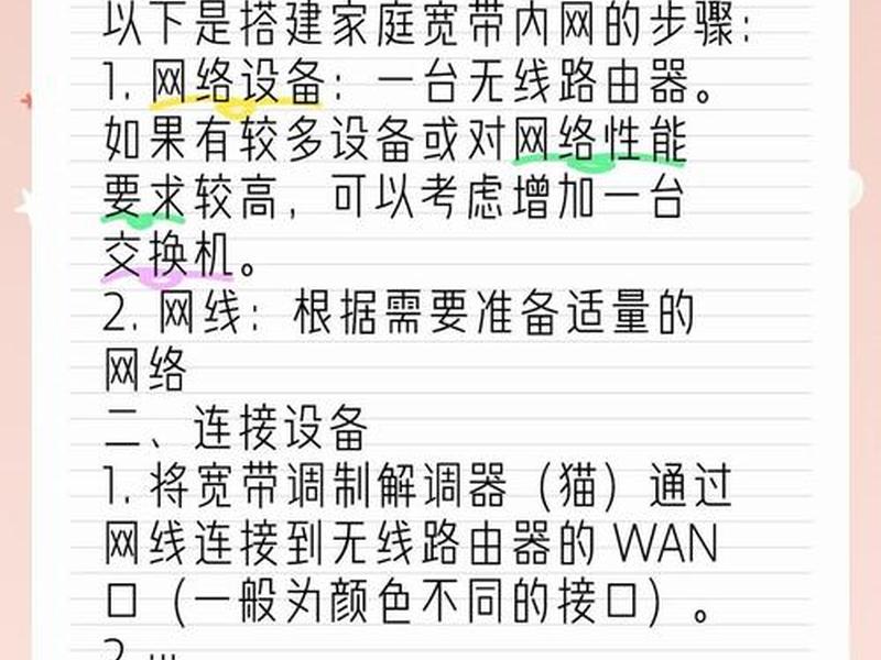 内网搭建步骤详解、内网如何搭建 内网搭建步骤详解、内网如何搭建