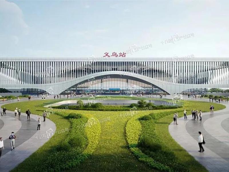 义乌站新建(义乌火车站新建) 义乌站新建(义乌火车站新建)