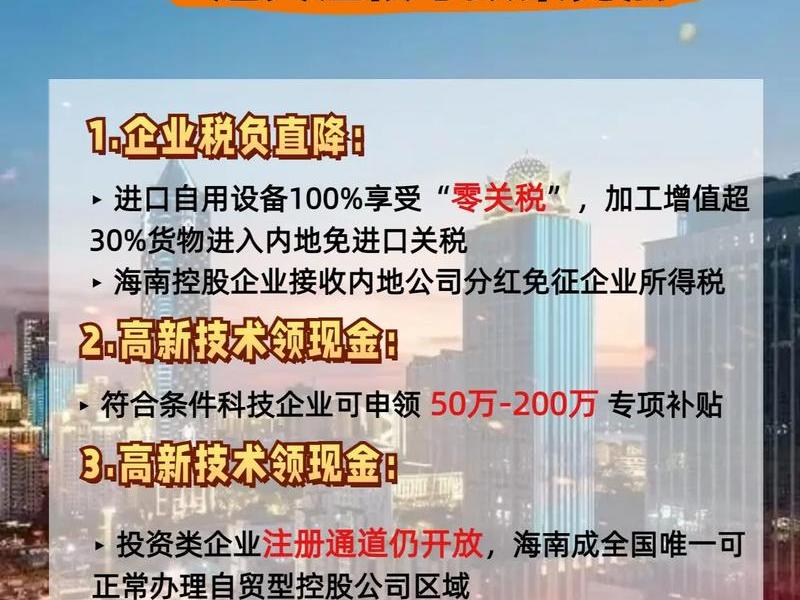 在海南做出口贸易有哪些政策、在海南做出口贸易有哪些政策支持 在海南做出口贸易有哪些政策、在海南做出口贸易有哪些政策支持