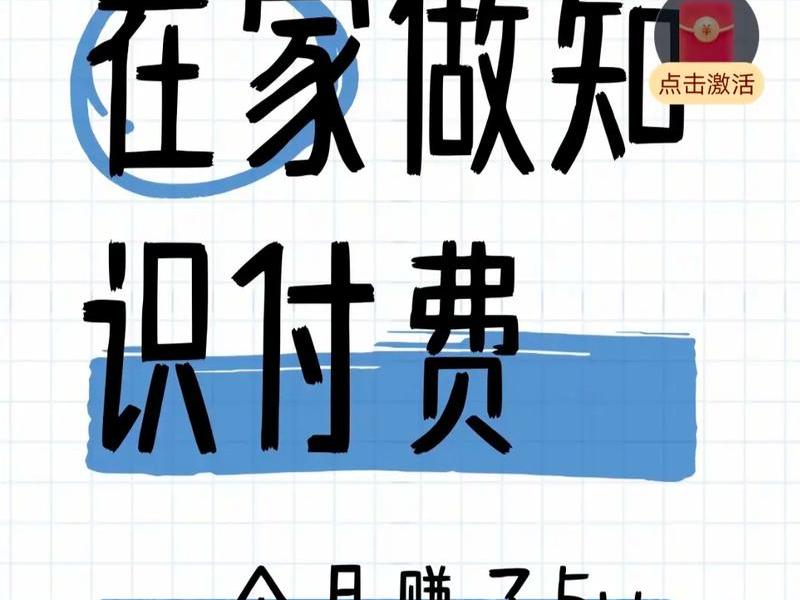 知识付费b端;知识付费2.0 知识付费b端;知识付费2.0