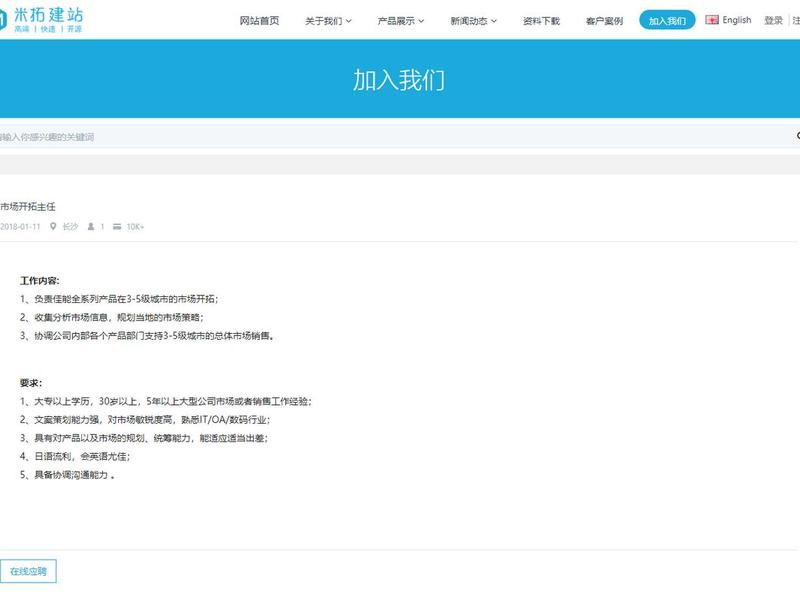 米拓建站版权、米拓建站侵权 米拓建站版权、米拓建站侵权