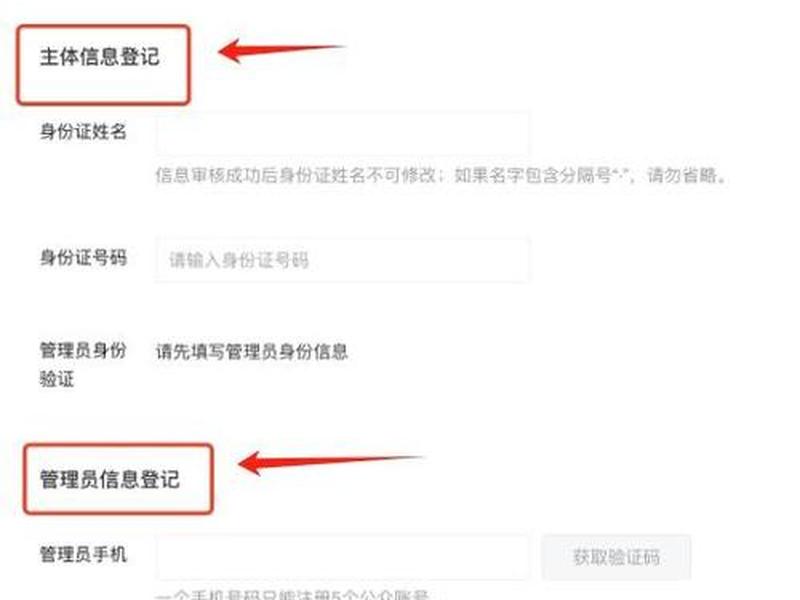 怎么建微信公众号申请、如何新建微信公众号怎么申请 怎么建微信公众号申请、如何新建微信公众号怎么申请