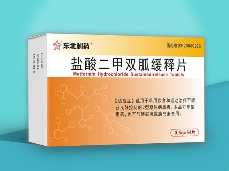 最好的降糖药排名第一名,最好的降糖药排名第一名二甲双胍中哪种对肠胃影响小? 最好的降糖药排名第一名,最好的降糖药排名第一名二甲双胍中哪种对肠胃影响小?