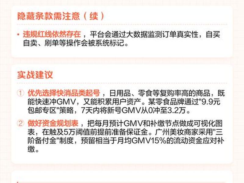 零元入驻的平台(零元入驻的平台是真的吗) 零元入驻的平台(零元入驻的平台是真的吗)