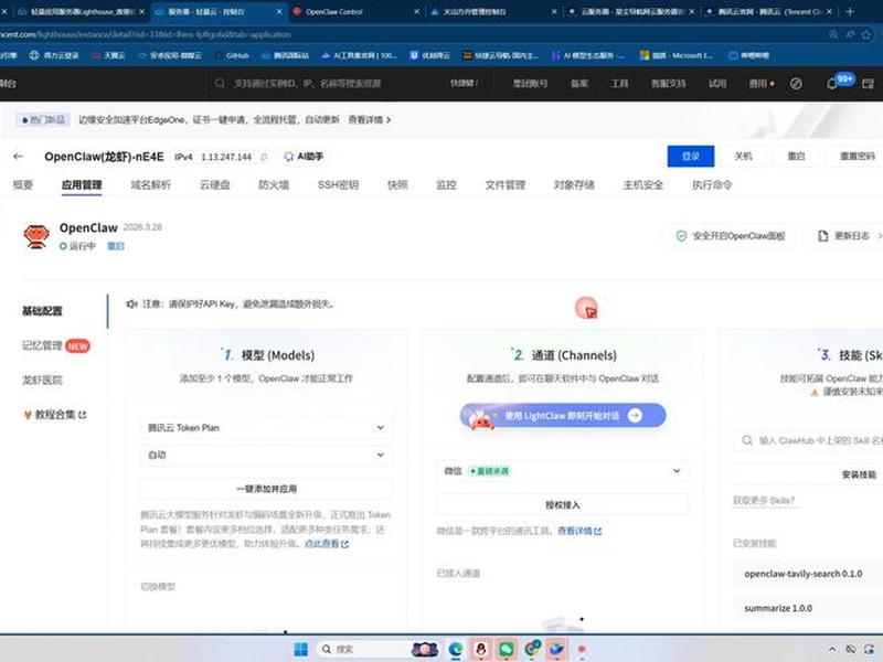 腾讯云快速建站教程视频在哪里看、腾讯云快速建站教程视频在哪里看啊