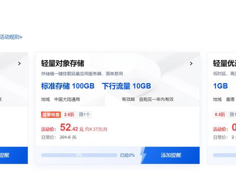 腾讯云服务器12元一年;腾讯云服务器12元一年多少钱 腾讯云服务器12元一年;腾讯云服务器12元一年多少钱