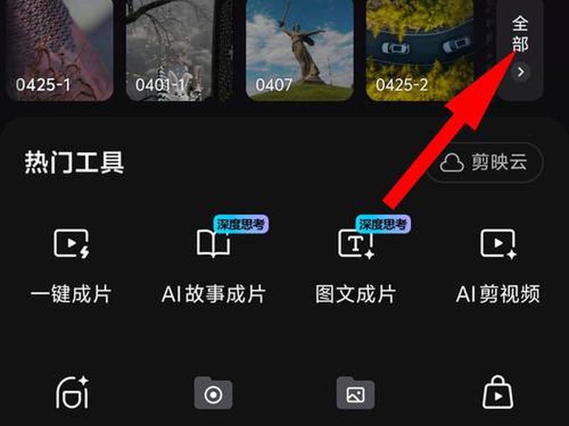 手机版剪映和电脑版剪映有什么区别、手机版剪映和电脑版剪映有什么区别吗