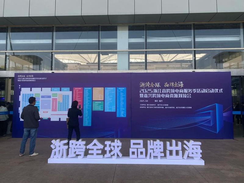 浙江外贸网 浙江外贸网站建设 浙江外贸网 浙江外贸网站建设