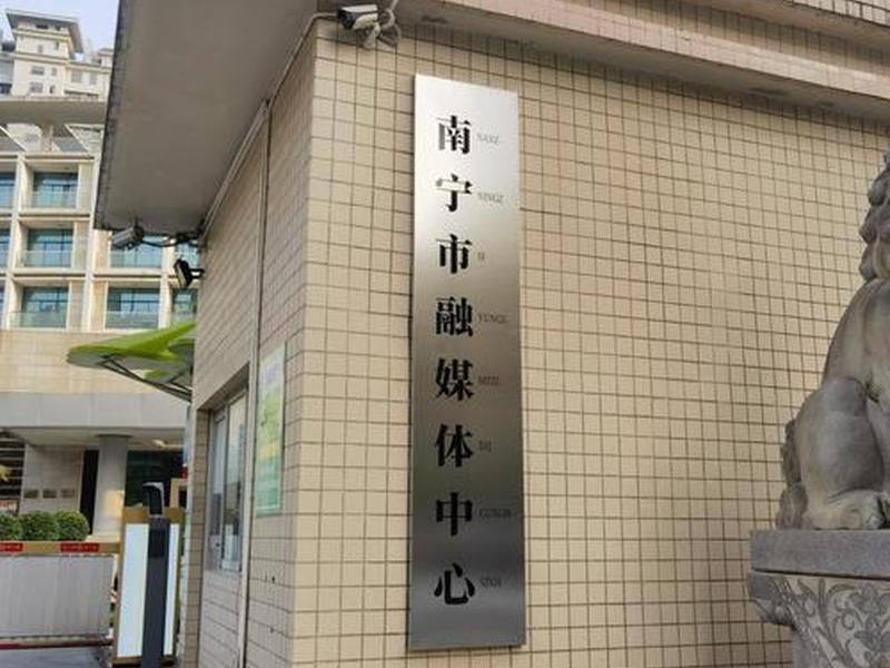 南宁外贸网络推广 南宁外贸网络推广中心 南宁外贸网络推广 南宁外贸网络推广中心