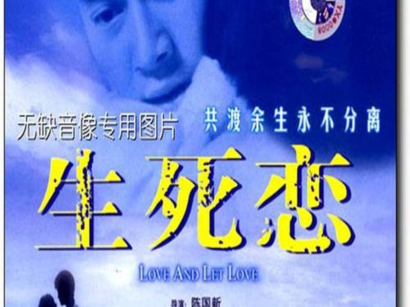 雨云cdn；雨云生死恋在线观看