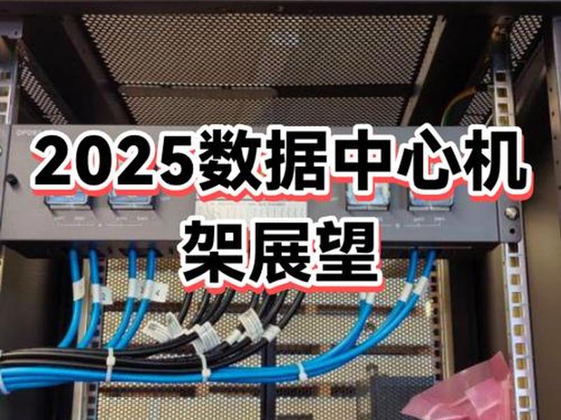 美国数据中心机架数;美国数据中心机架数量多少 美国数据中心机架数;美国数据中心机架数量多少