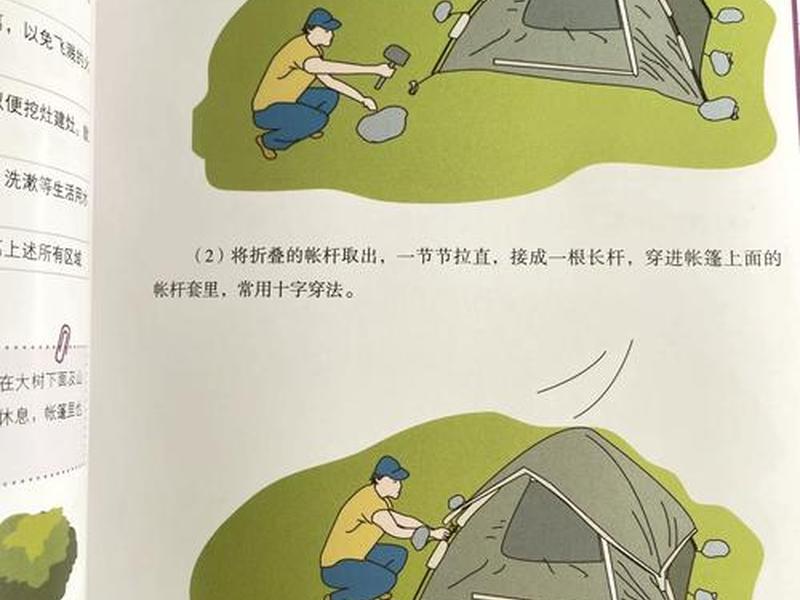 云翼ar搭帐篷教学(云尚2帐篷搭建) 云翼ar搭帐篷教学(云尚2帐篷搭建)