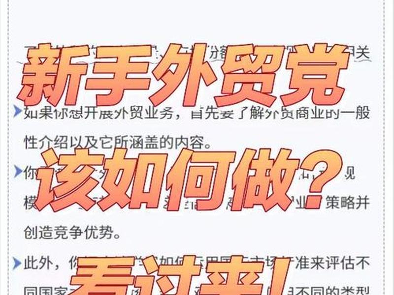 杨浦区新手外贸建站教程 - 外贸建站是什么意思 杨浦区新手外贸建站教程 - 外贸建站是什么意思