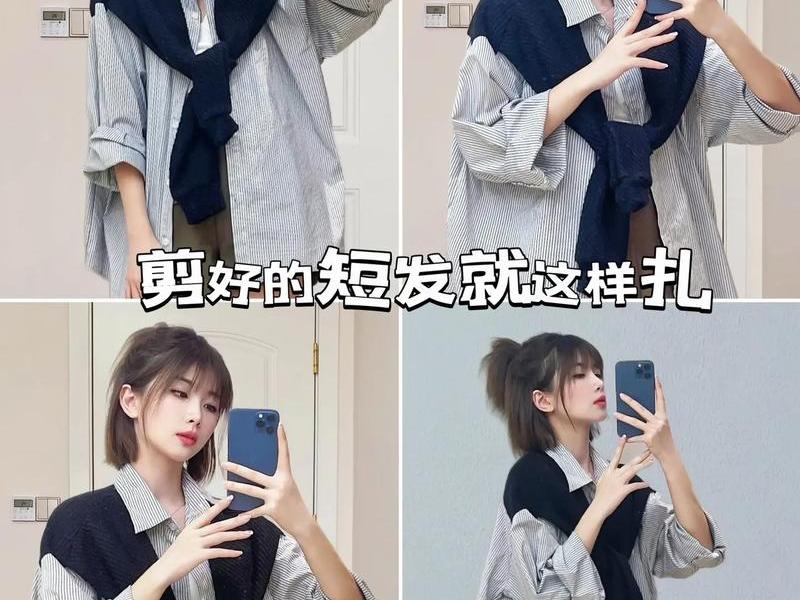 自己在家剪短发;自己在家剪短发马尾怎么剪 自己在家剪短发;自己在家剪短发马尾怎么剪