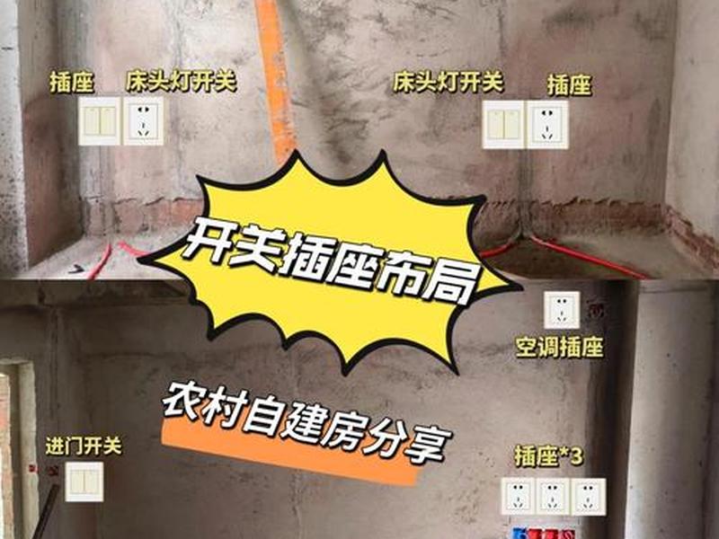 面板怎么装才平、面板怎么装才平整