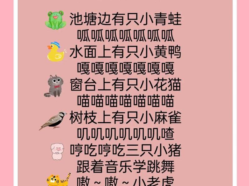 一起来学 - 一起来学动物叫简谱 一起来学 - 一起来学动物叫简谱