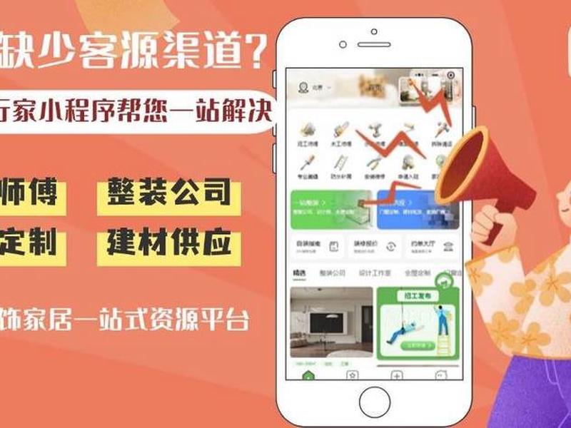 装企平台网站排名;安装平台排名 装企平台网站排名;安装平台排名