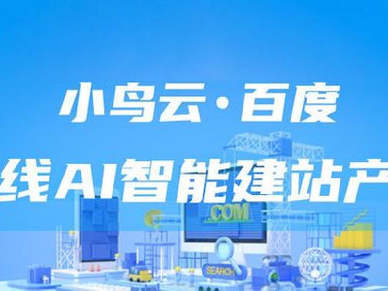小鸟云平台(小鸟云代理平台) 小鸟云平台(小鸟云代理平台)