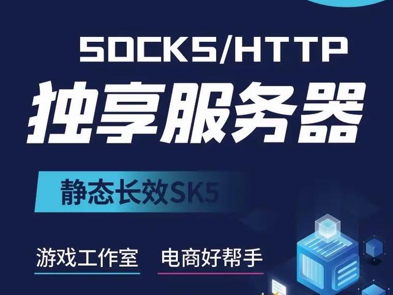 天翼云服务器搭建ip教程;天翼云搭建socks5多ip代理服务器图文教程 天翼云服务器搭建ip教程;天翼云搭建socks5多ip代理服务器图文教程