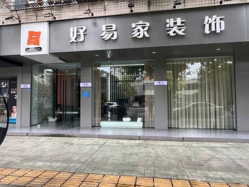武汉靠谱装修公司 武汉装修公司口碑最好的公司 武汉靠谱装修公司 武汉装修公司口碑最好的公司