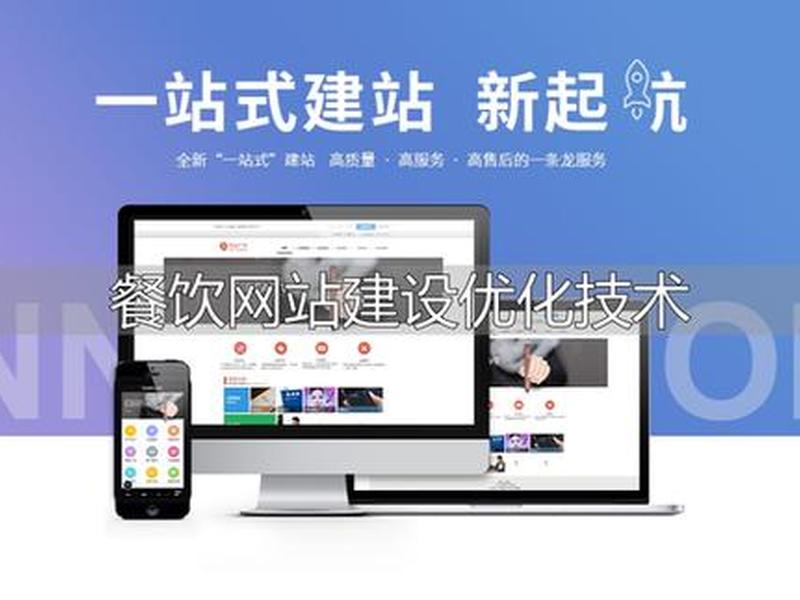 网站建站优化 网站搭建优化 网站建站优化 网站搭建优化