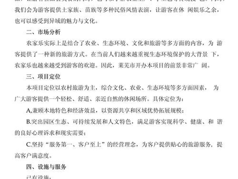 新手创业推广方案(新手创业推广方案怎么写) 新手创业推广方案(新手创业推广方案怎么写)