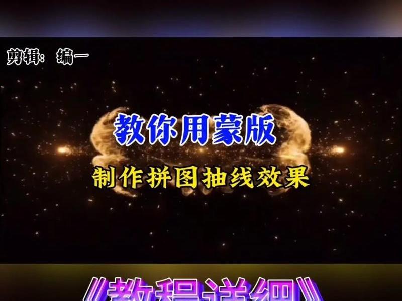 蒙版制作视频教程pr、蒙版制作视频教程 蒙版制作视频教程pr、蒙版制作视频教程