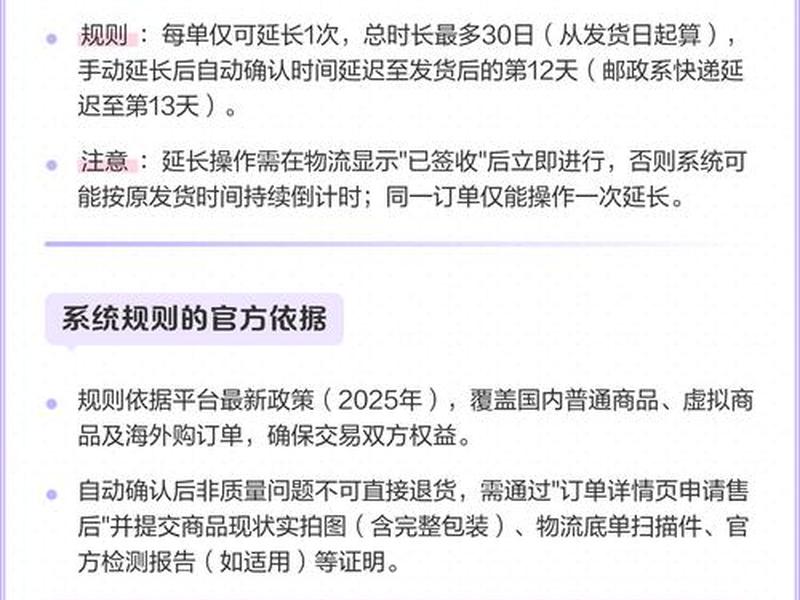 为什么淘宝的确认收货要输入支付密码 - 为什么淘宝的确认收货要输入支付密码呢 为什么淘宝的确认收货要输入支付密码 - 为什么淘宝的确认收货要输入支付密码呢