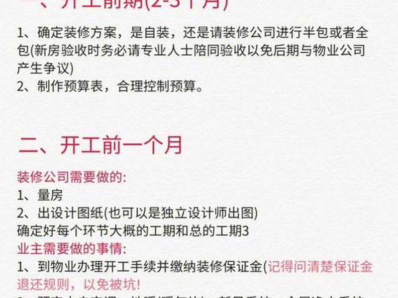 装修公司网络部前期如何搭建 - 装修公司网络部前期如何搭建服务 装修公司网络部前期如何搭建 - 装修公司网络部前期如何搭建服务