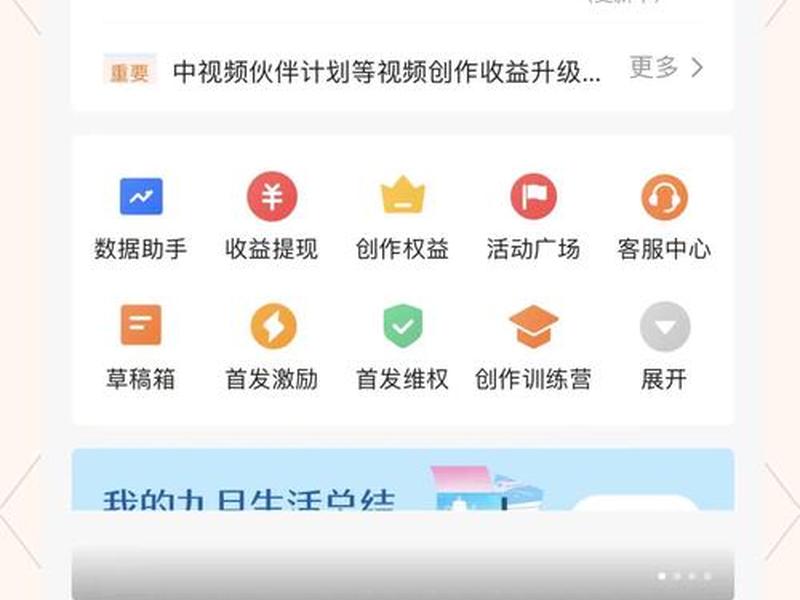 头条建站教程(今日头条怎么建站) 头条建站教程(今日头条怎么建站)