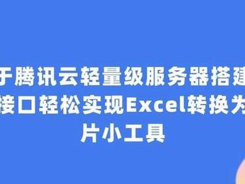免费轻量级服务器、免费轻量级服务器app 免费轻量级服务器、免费轻量级服务器app