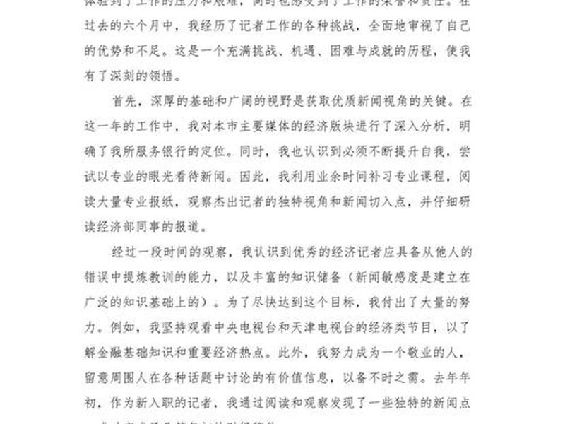 人人自学网在线学习、人人自学网年终总结 人人自学网在线学习、人人自学网年终总结
