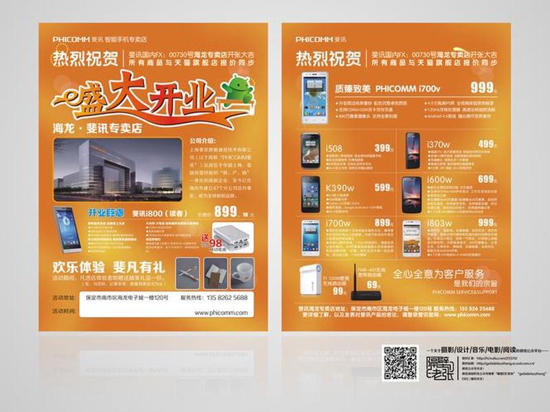 移动单页设计 移动端页设计 移动单页设计 移动端页设计