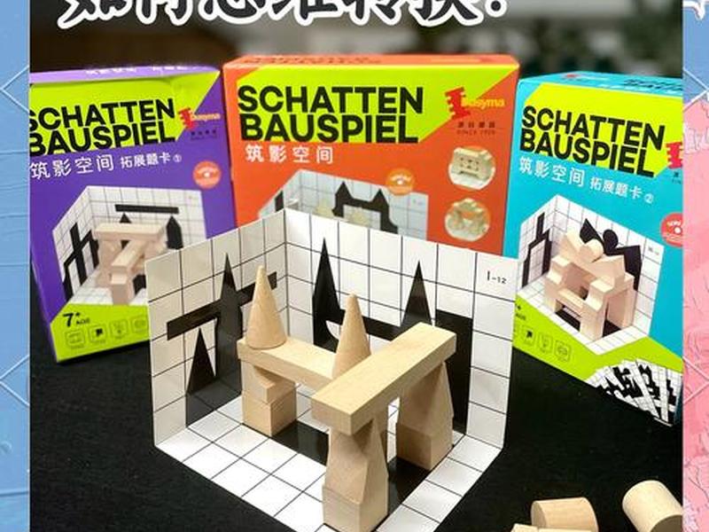 用空间思维操作、用空间思维操作的例子 用空间思维操作、用空间思维操作的例子