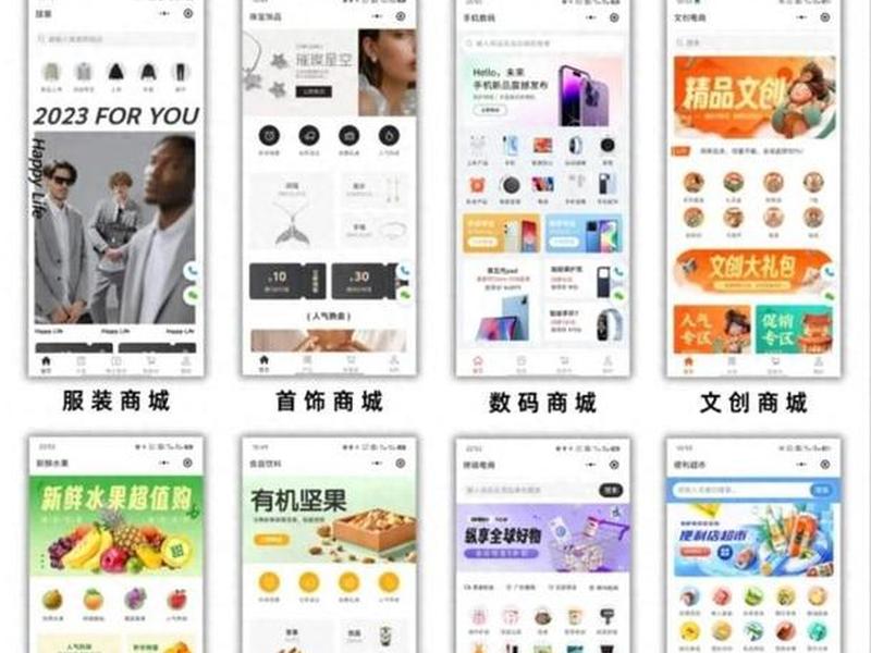 微信商城制作公司 微信商城制作公司有哪些