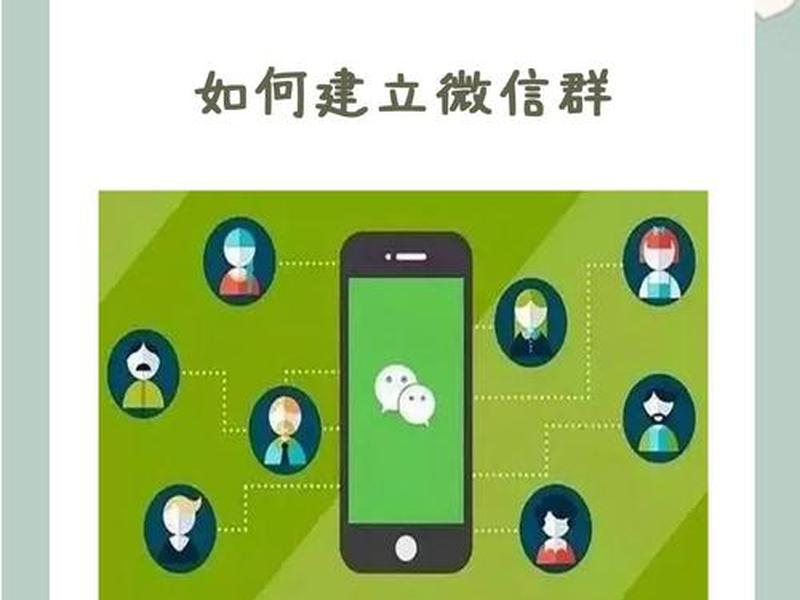 企微怎么创建群(企微怎么创建群聊) 企微怎么创建群(企微怎么创建群聊)