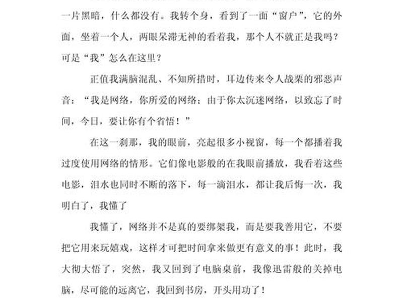 网络营销读后感(网络营销读后感800字) 网络营销读后感(网络营销读后感800字)