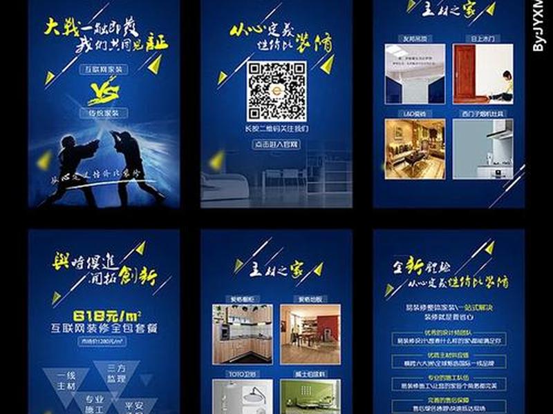易企模板下载、易企秀模板免费下载